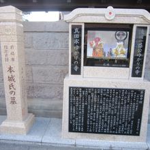 ６ゆかりのお寺石碑