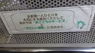 二日間に感じの悪い運転手と良い運転手に遭遇。。