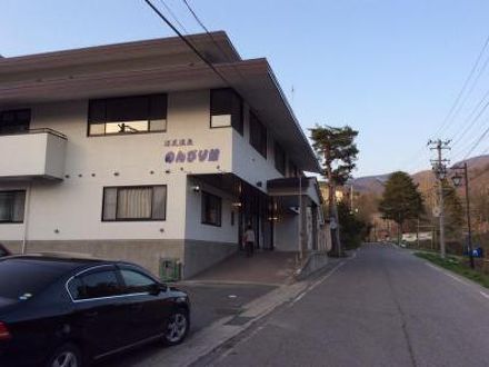 沼尻温泉のんびり館 写真