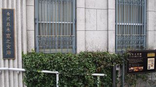 ２階には五木寛之文庫があり