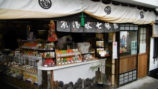 日本三大七味唐辛子のひとつ