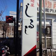 諏訪で人気ラーメン