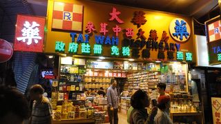 小物の品を売るストリート