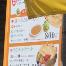 入り口右側のランチの案内板を拡大。