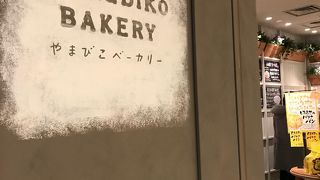 ボリュームのあるサンドイッチ