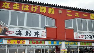 入道崎のお店