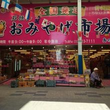 ユーグレナモール。