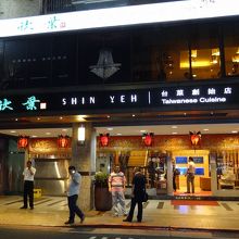 双城街夜市近くにあります。