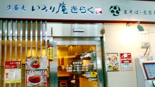 あっさりお蕎麦