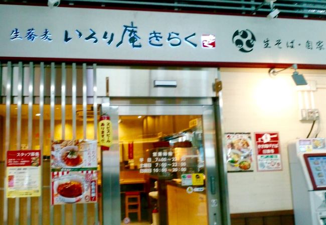 あっさりお蕎麦