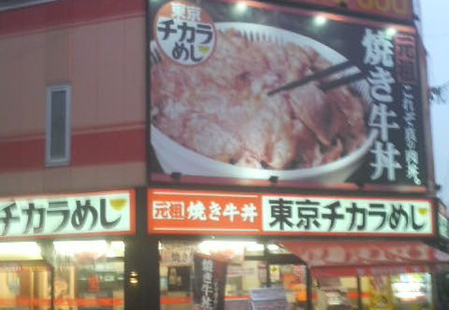 東京チカラめし 大阪日本橋店 クチコミ アクセス 営業時間 ミナミ 難波 天王寺 フォートラベル 東京チカラめし 大阪日本橋店 クチコミ アクセス 営業時間 ミナミ 難波 天王寺 フォートラベル