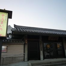 太平寺