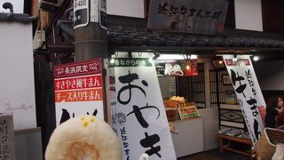 近江牛まん本舗で、敢えておやきを買いました!