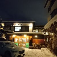 飛騨高山温泉 お宿 霧氷館 写真