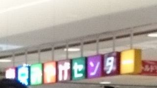 八重洲地下中央改札口近く