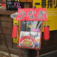 入口にある看板