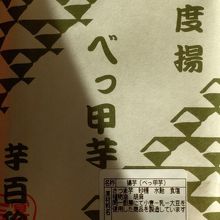 覚王山 吉芋 名古屋駅店 By フェラーリ01 覚王山 吉芋 名古屋駅店のクチコミ フォートラベル 覚王山 吉芋 名古屋駅店 By フェラーリ01 覚王山 吉芋 名古屋駅店のクチコミ フォートラベル