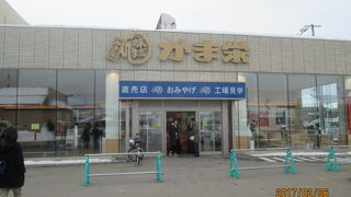 売店脇に広い休憩所が有り。蒲鉾を食べながら無料のお茶が飲めます。