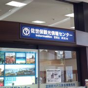 駅構内のセンター