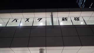 新しいバスターミナル