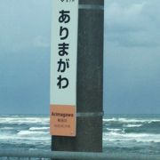 冬の日本海の景色を体感
