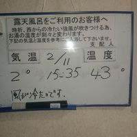 露天風呂（雪の影響で４１℃くらいでした）