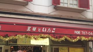 武蔵小山商店街の喫茶店