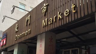 台湾の暮らしを見る。