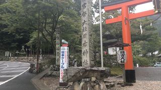 比叡山の麓に鎮座する日吉、日枝、山王神社の総本宮