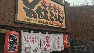 住宅街の居酒屋さんでランチ