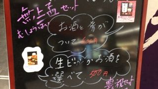 豊祝 近鉄奈良駅