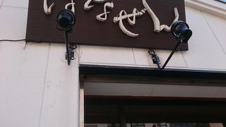 魚介のおいしい和食店