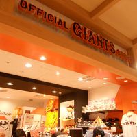 GIANTS OFFICIAL STORE