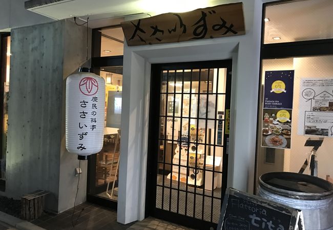 ウチワエビとハーブ鯖の名店