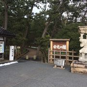 公園になっています