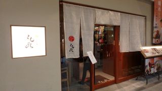 一人旅でも気軽に入れる宇和島鯛めし店