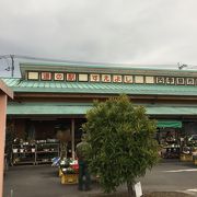 肉屋がある道の駅