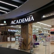 アカデミア イーアスつくば店 クチコミ アクセス 営業時間 つくば フォートラベル アカデミア イーアスつくば店 クチコミ アクセス 営業時間 つくば フォートラベル