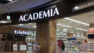 アカデミア (イーアスつくば店)