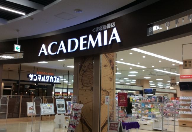 とても大きな書店