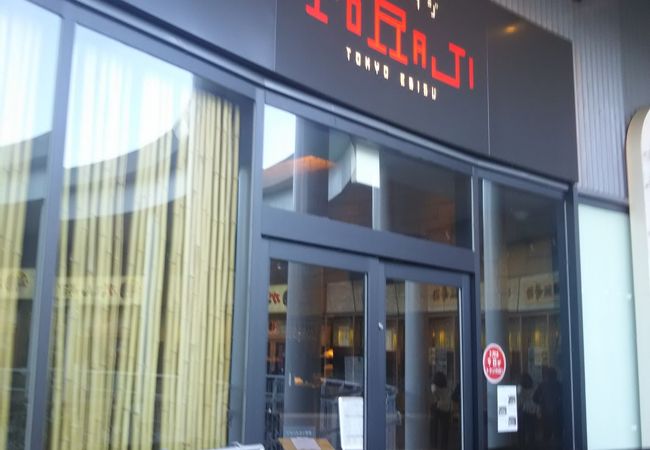 焼肉トラジ さいたま新都心コクーンシティ店 クチコミ アクセス 営業時間 さいたま新都心 フォートラベル 焼肉トラジ さいたま新都心コクーンシティ店 クチコミ アクセス 営業時間 さいたま新都心 フォートラベル