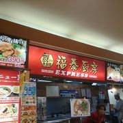 リーズナブルな中華料理店