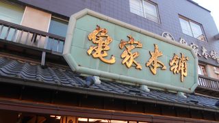 かりんとう饅頭