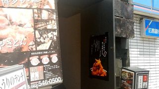 博多うまかもん ふうり