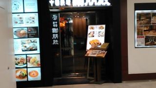 フレンチレストランみたいな雰囲気の中華店