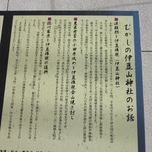 伊豆山神社の歴史