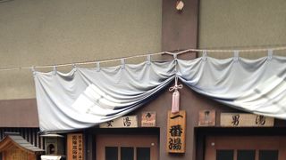 九湯制覇でクタクタ