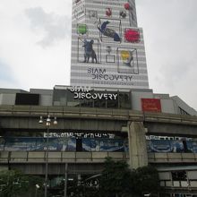 サヤーム ディスカバリー センター