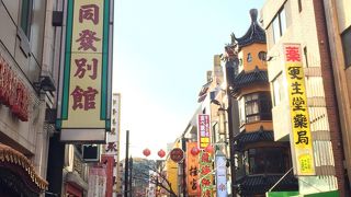 食べ歩きが楽しい！横浜観光の目玉！