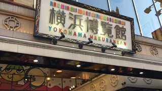 便利！横浜のお土産がズラリと揃います！